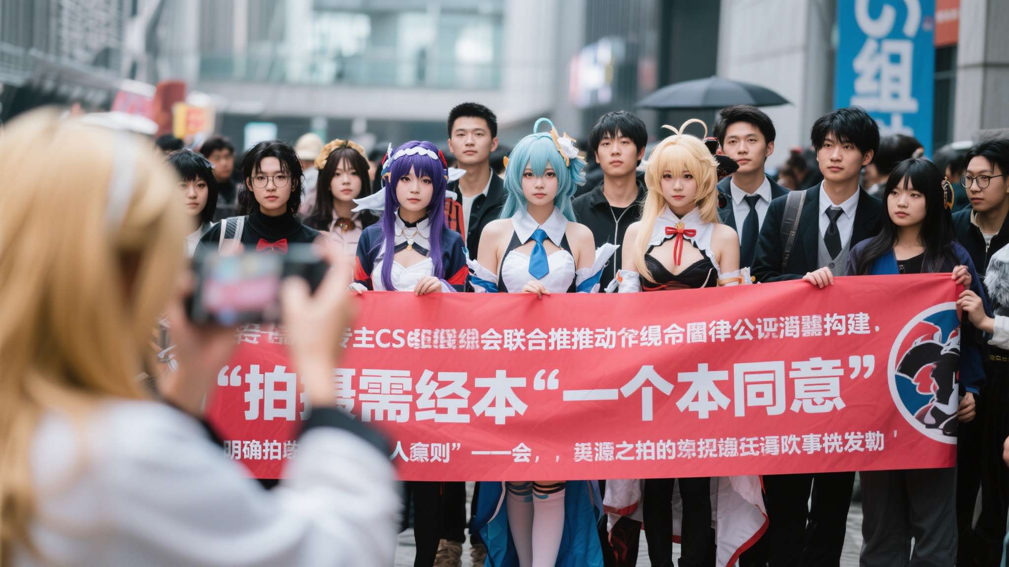 部分Coser组织也借此机会公开发声，表示将联合推动行业自律公约的建立，明确"拍
